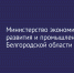 Объявление о проведении отбора по мероприятию «Субсидирование части затрат субъектов малого и среднего предпринимательства, связанных с приобретением оборудования для создания и расширения производства в сельской местности Белгородской области» - Майское сельское поселение